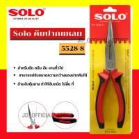 ราคา คีมปากเฉียง คีม SOLO 5526-6 , 5528-8 นิ้ว คีมปากจิ้งจก คีมตัด คีมล็อค คีมหนีบ คีมปากแบน คีมตัดสายไฟ คีมช่างไฟฟ้า โซโล (18764882823)