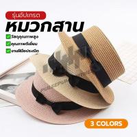 ราคา หมวกสาน Cup Cake หมวกปีกกว้างกันแดด ตกแต่งขอบสีดำ กันแดด งานสวยมาก แฟชั่น ขาว ครีม กากี พร้อมส่ง (56353505062)