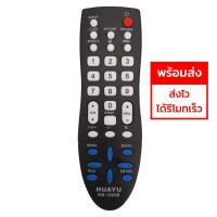 ราคา รีโมททีวี ซันโย Sanyo (ใช้กับทีวีซันโยLCD,LEDใช้ได้ทุกรุ่น) รุ่นแรกๆถึงรุ่นปัจจุบัน ทุกรุ่น (1965259784)