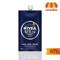 ราคา ครีมบำรุงหน้าผู้ชาย นีเวีย เมน ครีม UV (ซอง) Nivea Men Creme 8 ml. (5344381479)