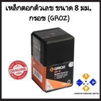 ราคา เหล็กตอกตัวเลข ขนาด 8 mm (5/16 นิ้ว) ยี่ห้อ GROZ (6853601112)