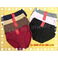 ราคา กางเกงชั้นในรุ่น 055 No’s bra ขนาด Free Size (8039859943)