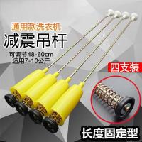 ราคา รถเข็นบูมโช้คอัพปรับเครื่องซักผ้าโช้คอัพเครื่องซักผ้าโช้คอัพเครื่องซักผ้าสากลอัตโนมัติก้านสมดุลก้าน GL6ถาม (57650659056)