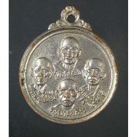 ราคา เหรียญครูบาสี่องค์วัดน้ำบ่อหลวง จ.เชียงใหม่ ปี16 (26535740478)