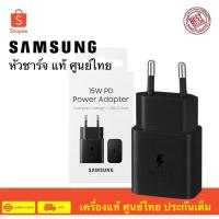 ราคา Samsung Power Adapter 15W USB-C Port สินค้ารับประกันศูนย์ Samsung ทั่วประเทศ (22755111685)