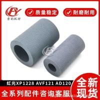 ราคา เหมาะสําหรับ Hongguang AVF121 AD120 ลูกกลิ้งกระดาษ Ai4125FS XP1228 เครื่องสแกนเนอร์สองด้านลูกกลิ้งถูกระดาษ (50151793034)
