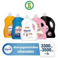 ราคา ไฮยีน เอ็กซ์เพิร์ท แคร์ น้ำยาปรับผ้านุ่ม แกลอน สูตรเข้มข้นพิเศษ 3300-3500 มล .(เลือกสูตรได้) (25868011221)