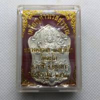 ราคา เหรียญท้าวเวสสุวรรณ หลวงพ่อรวย ปาสาทิโก ที่ระลึกงานมอดกฐิน ปี2561 (4241274099)