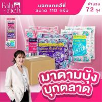 ราคา (ส่งฟรี72ถุง)ผงซักฟอกแอทแทคอีซี่ 110กรัม ยกลัง72ถุง ***ติดราคา10บ.*** (41417496388)