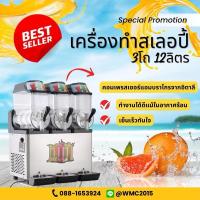 ราคา ประกัน5ปีเครื่องทำสเลอปี้​ ระบบออโต้ ราคา​โรงงาน เครื่องทำน้ำแข็งเกล็ดหิมะ (27506793849)
