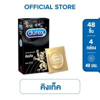ราคา ดูเร็กซ์ ถุงยางอนามัย คิงเท็ค 12 ชิ้น จำนวน 4 กล่อง Durex Kingtex Condom 12's 4 boxes (12943052494)