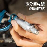 ราคา แม่พิมพ์ไมโครมิเตอร์ไมโครมิเตอร์ไมโครมิเตอร์ไมโครมิเตอร์วัดคาลิปเปอร์เส้นผ่านศูนย์กลางภายนอก0.001ผนังความลึกความแม่นยําสูงวัดความหนาเกลียวไมโครมิเตอร์จอแสดงผลดิจิตอล ว0จ (40777061423)