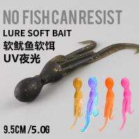 ราคา โยตกหมึก jack way โยตกหมึก เหยื่อปลอมไบโอนิกส่องสว่างสำหรับตกปลาทะเล ใช้งานได้กับปลาหมึกและปลาทั่วไป (47052353771)