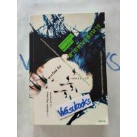 ราคา พาราไซต์ อีฟ สายพันธ์ุสังหาร PARASITE EVE (28687258533)