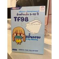 ราคา maskTF98 for kids 5 Ply Filtering high-quality mask for healthy life mask for kids 5-10years old (27226283305)