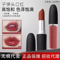 ราคา MAC DIVER bullet ลิปสติกลิปสติกพริกไทยขนาดเล็ก 602 Matte 316 Hyuna สี 544 991 Lip Glaze (26562573755)