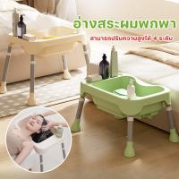 ราคา CODอ่างสระผมผู้ป่วยติดเตียงรุ่นล่าสุด อ่างสระผม อ่างสระผมพกพา เหมาะสำหรับคนตั้งครรภ์ ผู้ป่วย ผู้สูงอายุ เด็ก (26508583515)