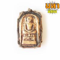 ราคา พระสมเด็จ พิมพ์ทรงไกเซอร์ ถักเชือกรอบ ไม่ทราบที่มาแน่ชัด (11791977673)