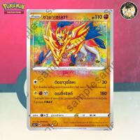 ราคา [Pokemon] ซามาเซนตา (SC3a D 111/159 A) (5175699121)