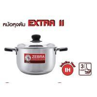 ราคา Zebra หม้อหุงต้ม 20ซม.Extra IIตราหัวม้าลาย (9563346504)