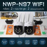 ราคา NWP-N97 กล้องวงจรปิดติดผนัง ติดได้ทั้งภายใน ภายนอก รับประกัน 1 ปี โรงงานผลิต (25860313905)