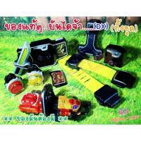 ราคา Dx เข็มขัดแปลงร่าง+ครบชุดใหญ่+ร่างสุดยอด/RIDER Gaim เข็มขัดไกมุ (ของแท้) (11711606401)