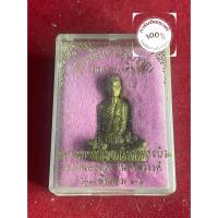 ราคา พระแท้ หลวงพ่อเดิม วัดหนองโพ ปี 2536 เนื้อทองเหลือง พร้อมกล่อง เสาร์ 5 รับประกันพระแท้ มีบริการเก็บเงินปลายทาง (43223381418)