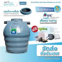 ราคา WAVE รุ่น WFF ขนาด 400-6000 ลิตร ถังบำบัดน้ำเสีย ประกัน 3 ปี วัตถุดิบใหม่ 100% (2067808255)