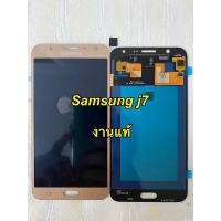 ราคา จอ+ ทัชสกรีน LCD Samsung j7 งานแท้ Display แถม ฟิล์มกระจก+ชุดไขควง+กาว (16555119322)