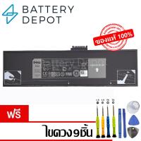 ราคา [ฟรี ไขควง] Dell แบตเตอรี่ ของแท้ HXFHF (สำหรับ Dell Venue 11 Pro 7130 7139 Series) VT26R VJF0X XNY66 Dell Battery (29706591026)