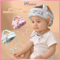 ราคา OKEYI กันน็อคเด็ก กันน็อกเด็ก ปรับได้ หมวกเด็ก เด็กหัดเดิน หมวกกันกระแทกเด็ก ปกป้องอันตรายจากการล้ม หมวกนิรภัยเด็ก (27865818289)