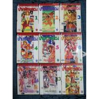 ราคา **หนังสือการ์ตูน​ Love​ Hina​ บ้านพักอลเวง​ (ขายแยกเล่ม)​ เล่ม​ 1-7,13-14 (จบ)​ ของ​ Ken Akamatsu​ วิบูลย์กิจ​ Vibulkij (21755190003)