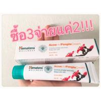 ราคา ยาแต้มสิวHimalaya (1485351743)