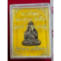 ราคา พระปิดตาหลวงปู่หมุนวัดบ้านจาน จังหวัดศรีสะเกษ รุ่นเสาร์ 5 มหาเศรษฐี (26637463335)