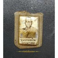 ราคา รูปถ่ายหลวงพ่อเงิน วัดดอนยายหอม หลังตะกรุด (15946938019)