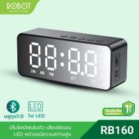 ราคา [ประกัน 1ปี] ROBOT รุ่น RB160 ลำโพงนาฬิกา ลำโพง Mini Speaker Bluetooth บลูทูธ 5.0 สเตอริโอ [HITECHUBON] (23541006227)