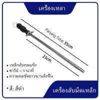 ราคา OITA ที่ลับมีด ที่ลับมีดคมๆ แท่งเหล็กลับมีด เหล็กกรีดมีด (แบบกลม) แท่งลับมีด ยุ่นลับมีด ขนาด 10 นิ้ว (42367739157)