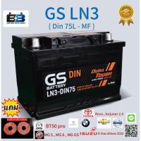 ราคา แบตเตอรี่ GS LN3 - MF ( Din 75L) 75 แอมป์ รับประกันนาน 1ปี (25116514265)
