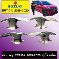 ราคา เบ้าประตู/เบ้ากันรอย Suzuki Ertiga 2019-2020 ชุบโครเมี่ยม,ดำด้าน Ts (22734186987)