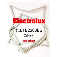 ราคา ขอบยางตู้เย็น Electrolux 2ประตู รุ่นETB2300BG (8724546835)