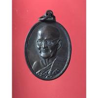 ราคา เหรียญเมตตา ปี 2518 หลวงปู่ขาว อนาลโย วัดถ้ำกลองเพล อุดรธานี (23203418935)