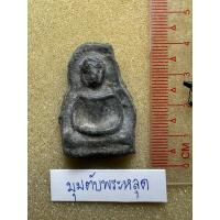 ราคา พระร่วงนั่ง หลังพระพิจิตร ไม่ทราบกรุ พระไม่รู้ที่ (40004456158)