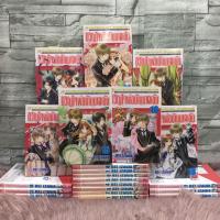 ราคา ❤️❤️หนังสือการ์ตูน(SEALE สภาพเช่า) เรื่อง: ขวัญใจพ่อบ้านมาดเข้ม 1-21 เล่มจบ Z8866 (40754678623)