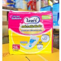 ราคา Lifree ไลฟ์รี่ แผ่นเสริมซึมซับ แบบมาตรฐาน 28 ชิ้น (1 แพ็ค) (24176152356)