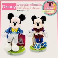 ราคา พวงกุญแจเข็มกลัดมิกกี้เมาส์ Mickey Mouse Disney ลิขสิทธิ์แท้ ของสะสมมือสองญี่ปุ่น (13629645469)