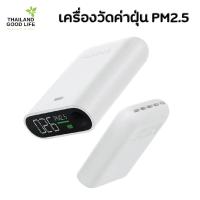 ราคา เครื่องวัดค่าฝุ่น PM 2.5 Smartmi Air Detector (1891142008)