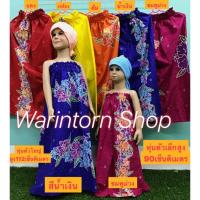 ราคา #ผ้าถุงเด็กเอวยางใส่เข้าค่าย# กระโจมอกผู้ใหญ่ใส่อาบน้ำเย็บยางยืด#มีจ่ายเงินปลายทาง (3183754146)