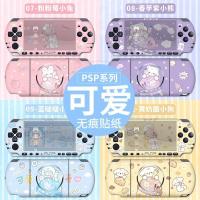ราคา เหมาะสําหรับ PSP3000 PSP2000 สติกเกอร์ 1,000 สติกเกอร์ฟิล์มเคสคริสตัลป้องกัน/kio (27593552847)