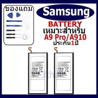 ราคา แบตเตอรี่ Samsung Galaxy A9 Pro / A910 / A9 (2016) แบตเตอรี่ต้นฉบับชุดไขควงฟรีรับประกัน 1 ปี (24520390178)