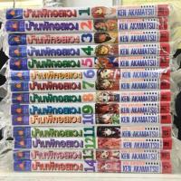 ราคา บ้านพักอลเวง (Love Hina) 1-14 เล่มจบ [แยกเล่ม][ตามสั่ง] (6403471112)